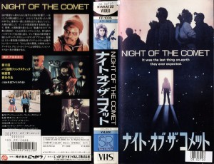 Japanese VHS Release (ナイト・オブ・ザ・コメット)